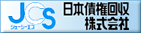 日本債権回収株式会社