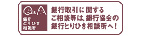 銀行とりひき相談所