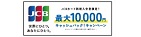 きらやかカードJCBキャンペーン