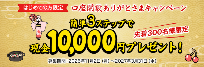 ありがとさま定期