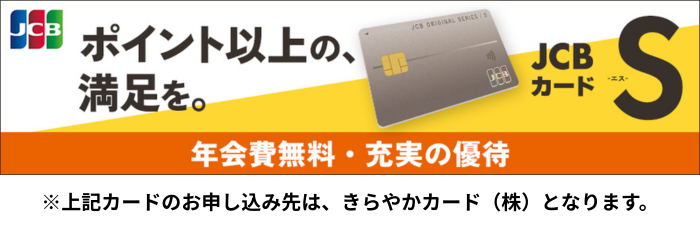 きらやかカード