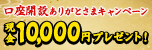 ありがとさま定期