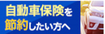 保険の窓口インズウェブ
