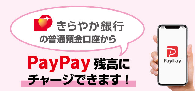 PayPay