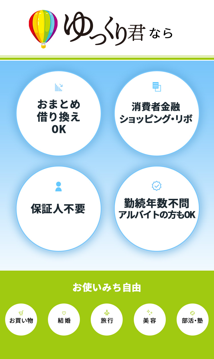 きらやか銀行おまとめローン きらやか銀行おまとめローン