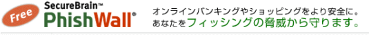 PhishWall　オンラインバンキングやショッピングをより安全に。あなたをフィッシングの脅威から守ります。