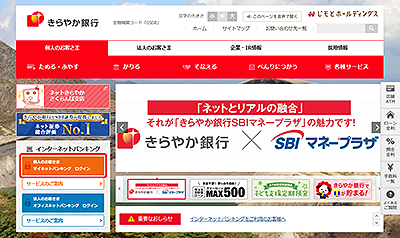 きらやか銀行 きらやか銀行