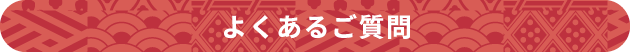 口座をお持ちでない方