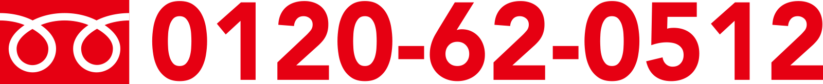 0120-62-0512