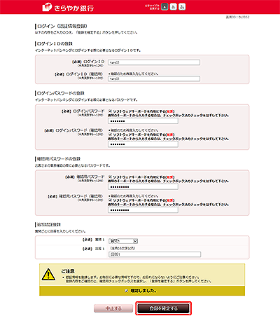 [BLI052]ログイン（認証情報登録）