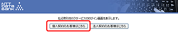 ペイジーを利用できるホームページ ペイジーを利用できるホームページ