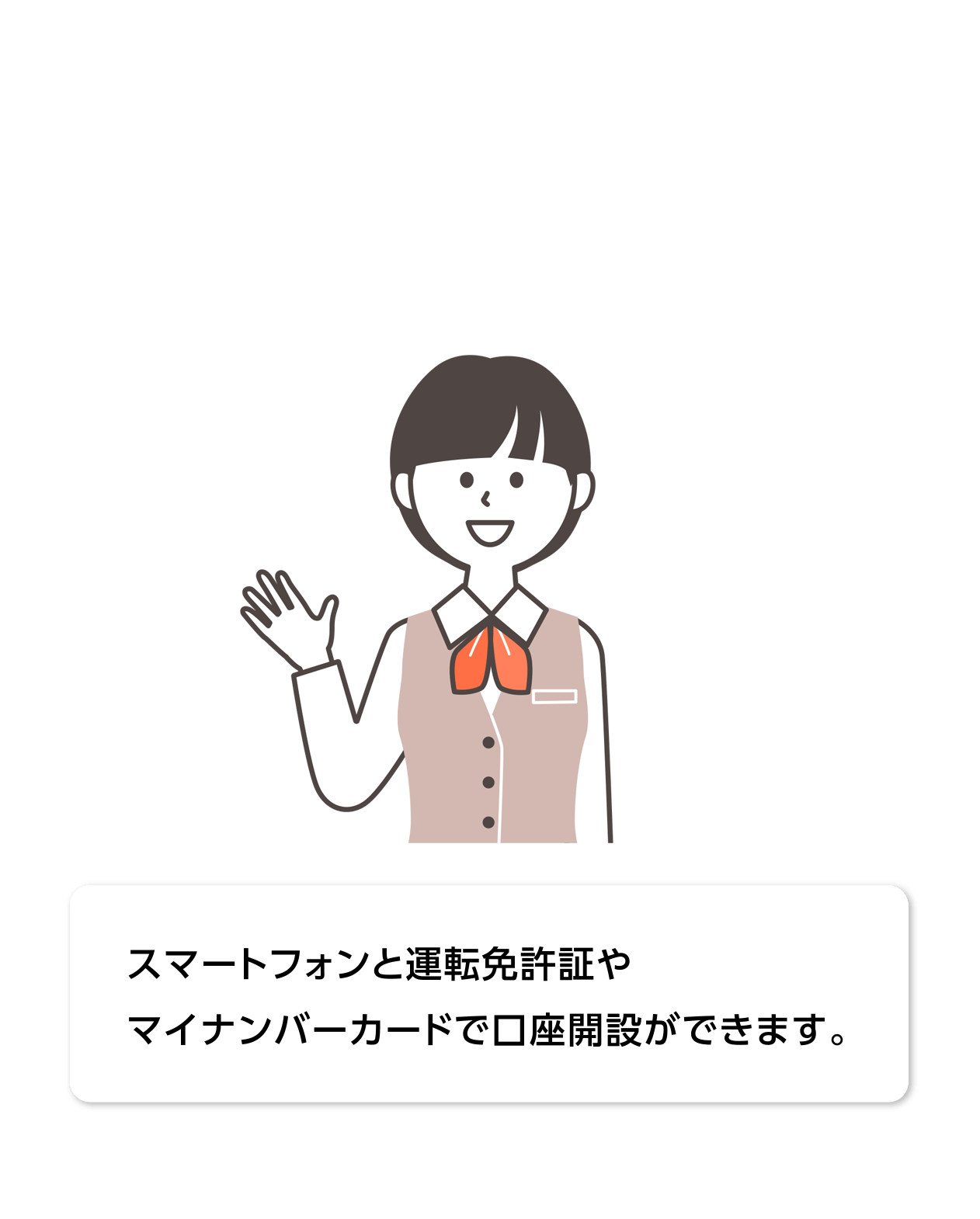 きらやか銀行